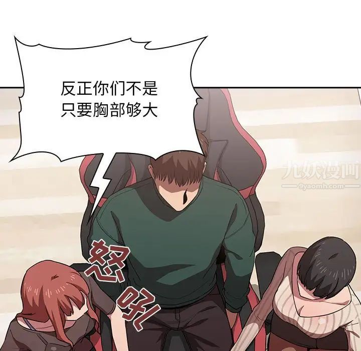 歡迎進入夢幻直播間第19话