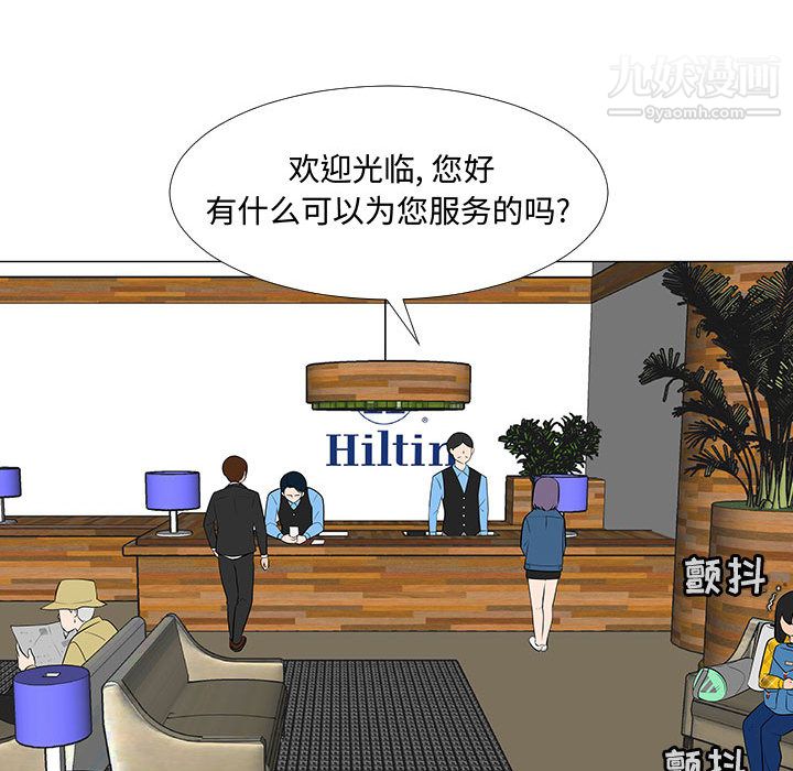 每天忍耐的男人第64话