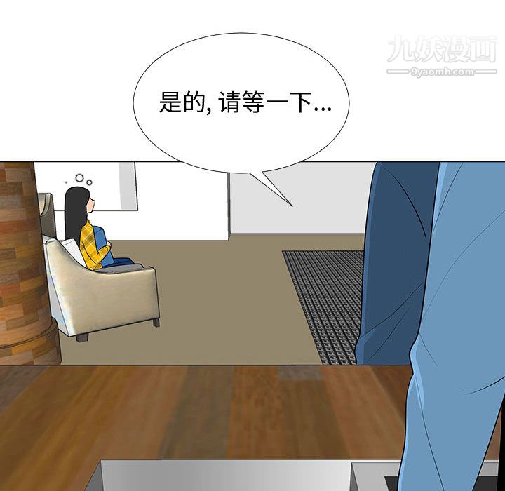 每天忍耐的男人第64话