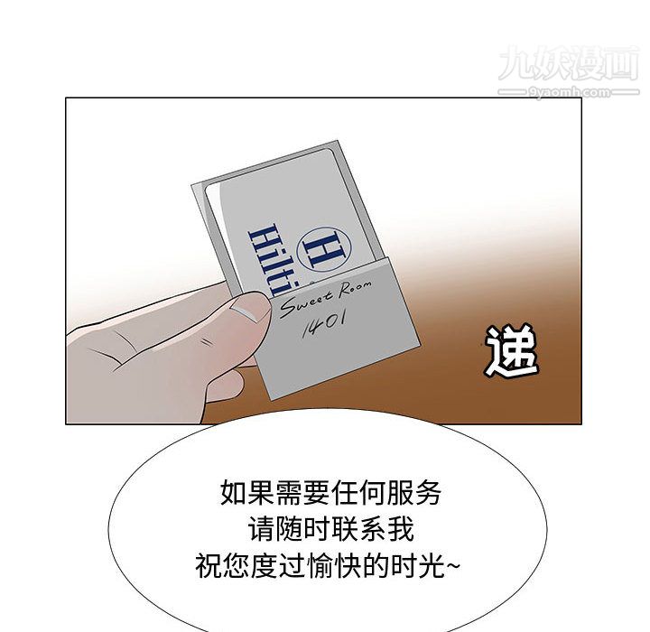 每天忍耐的男人第64话