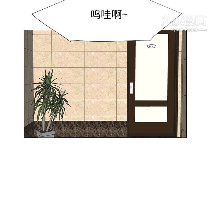 每天忍耐的男人第64话