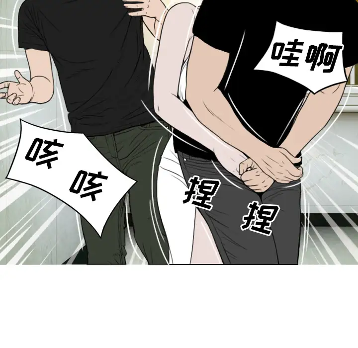 美人为馅第36话