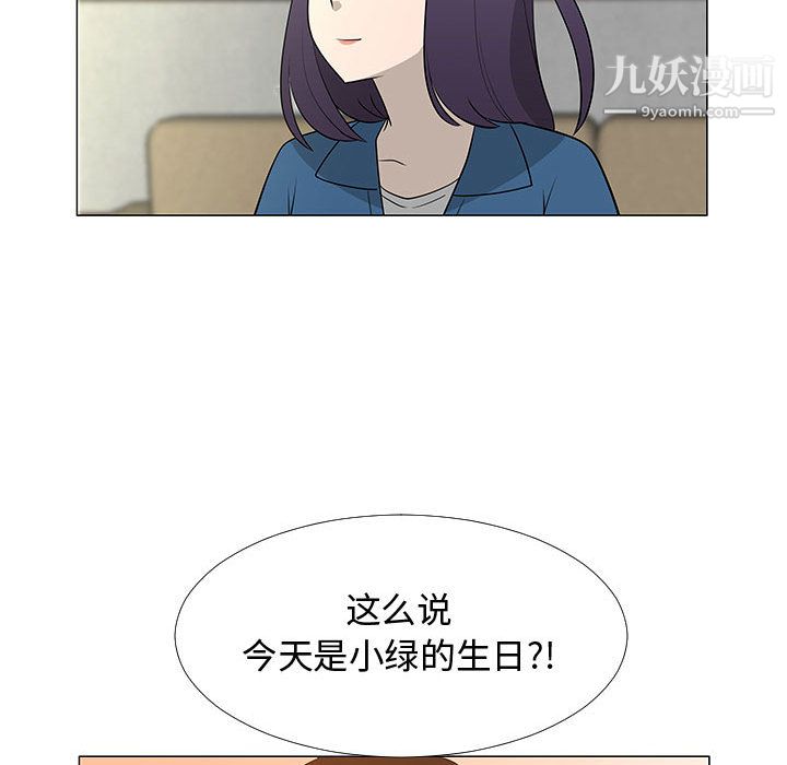 每天忍耐的男人第64话