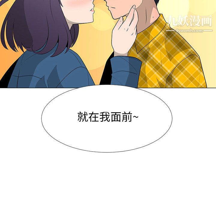 每天忍耐的男人第64話