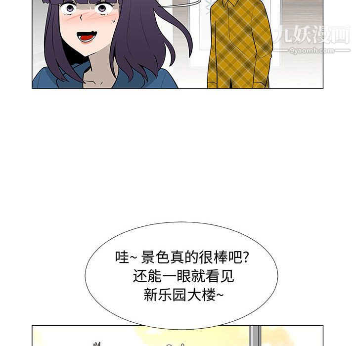 每天忍耐的男人第64话