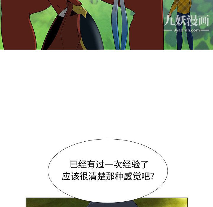 每天忍耐的男人第64话