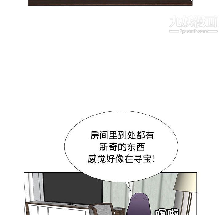 每天忍耐的男人第64话