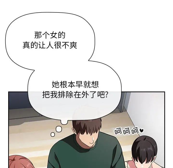 歡迎進入夢幻直播間第20话