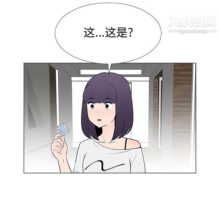 每天忍耐的男人第64话