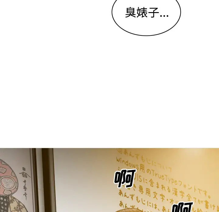 美人为馅第36话