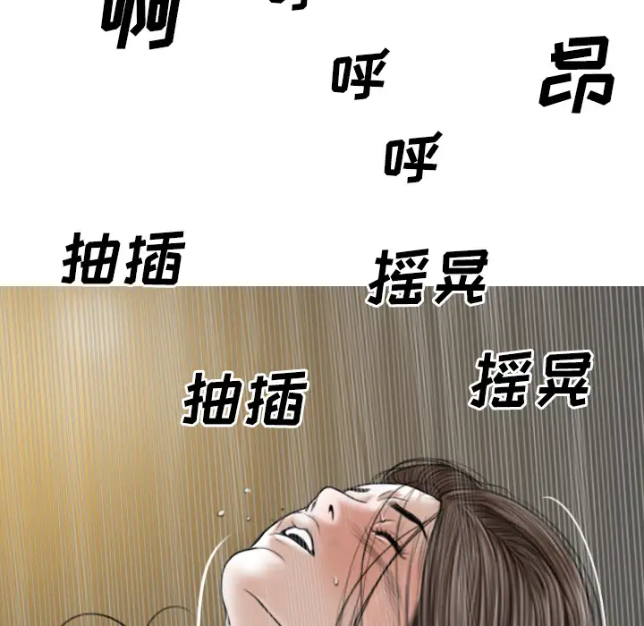 美人为馅第36话