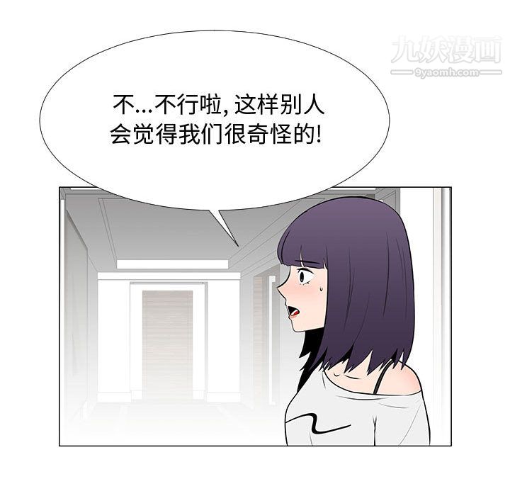每天忍耐的男人第64话
