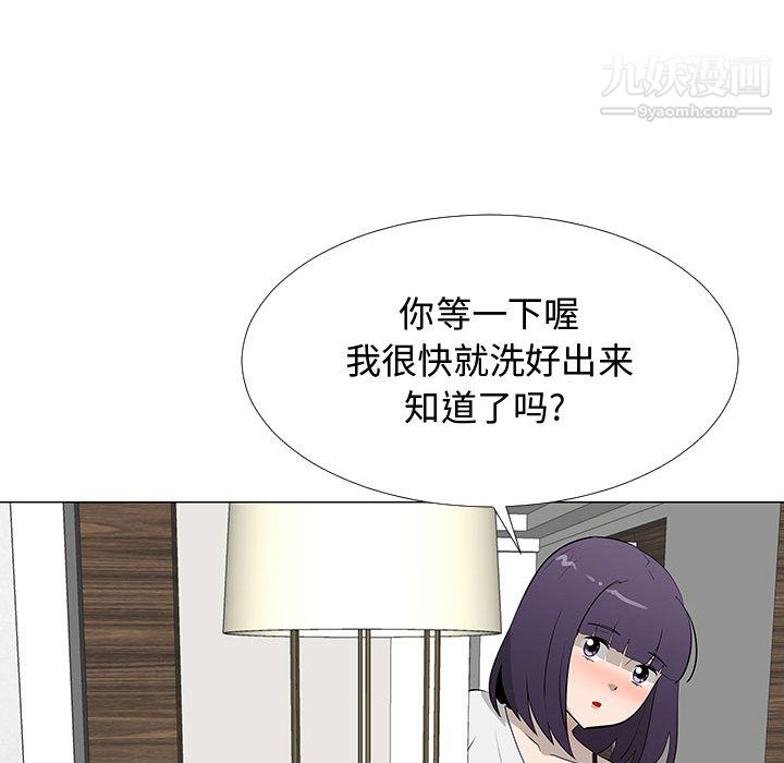 每天忍耐的男人第64话