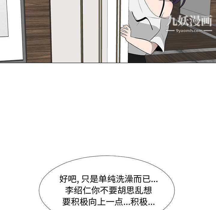 每天忍耐的男人第64话