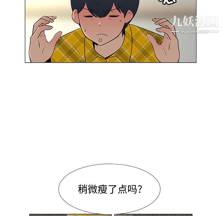 每天忍耐的男人第64话