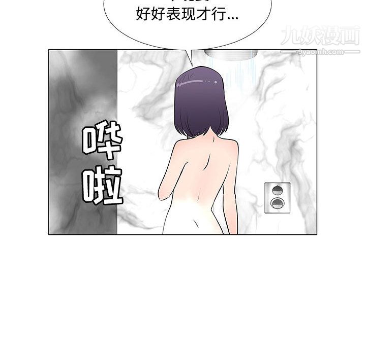 每天忍耐的男人第64话
