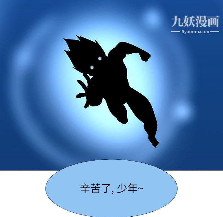 每天忍耐的男人第64话