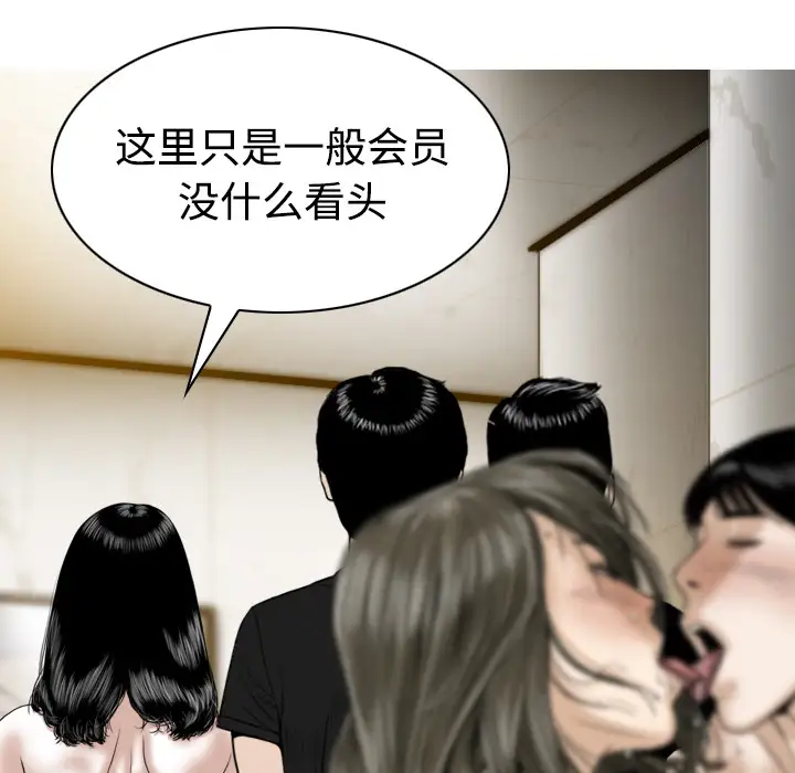 美人为馅第36话