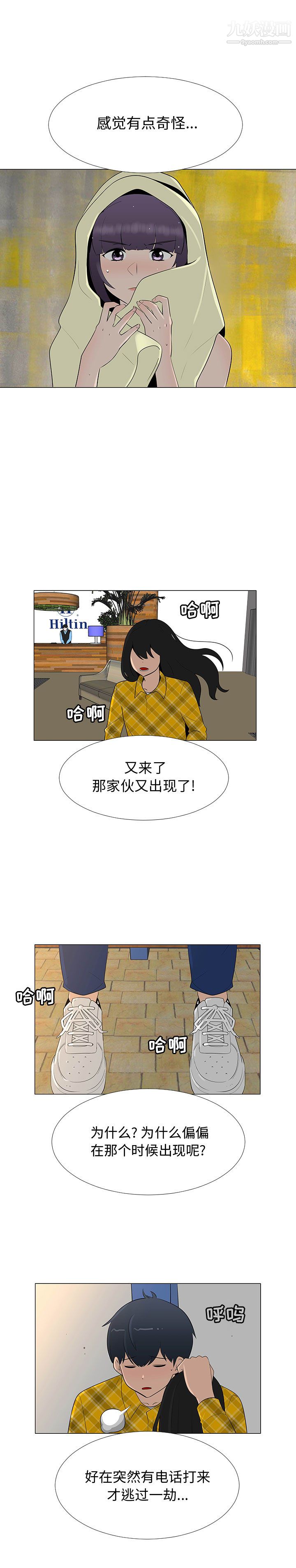 每天忍耐的男人第65話