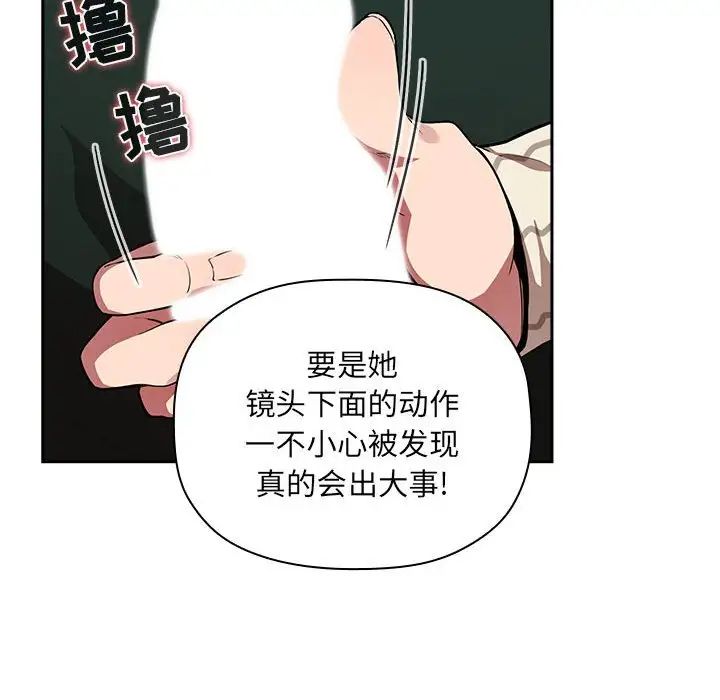 歡迎進入夢幻直播間第20话