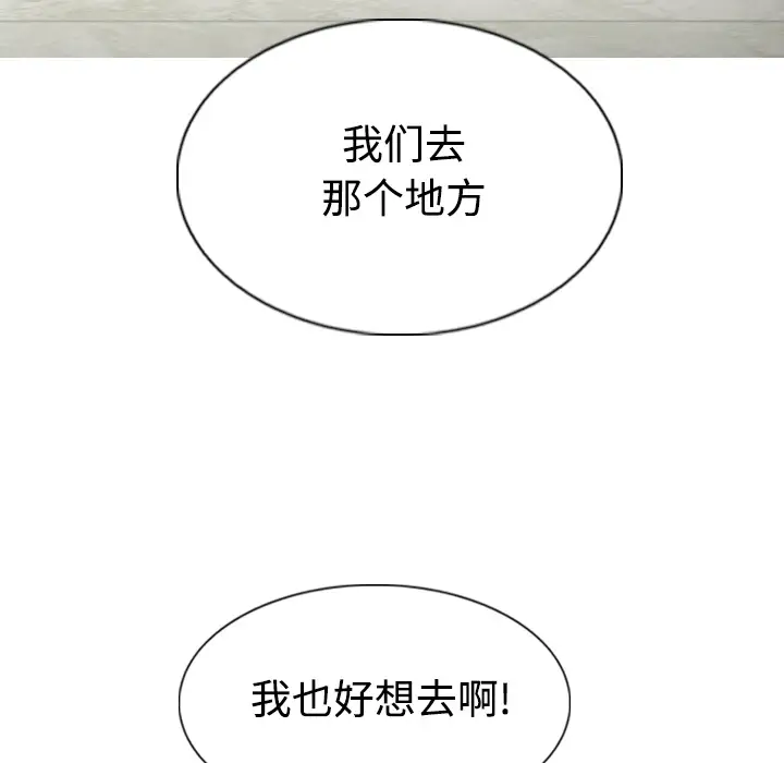 美人为馅第36话