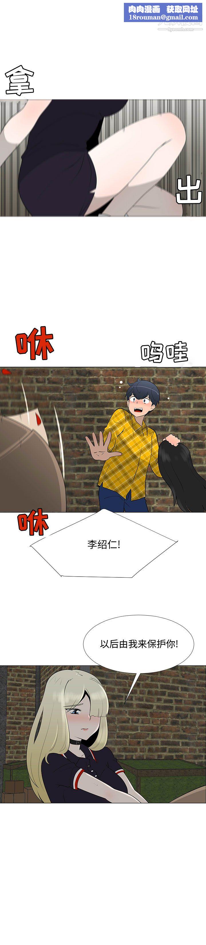 每天忍耐的男人第65话