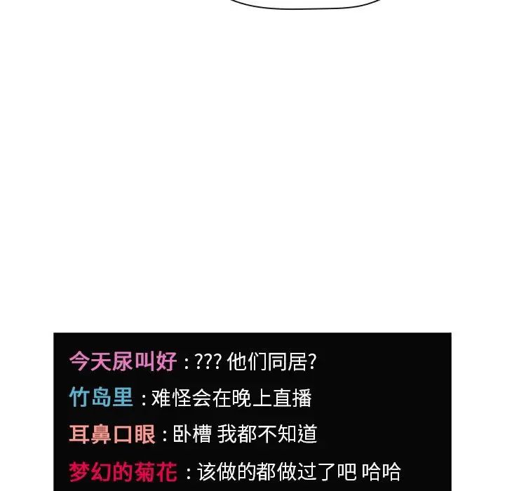 歡迎進入夢幻直播間第20话