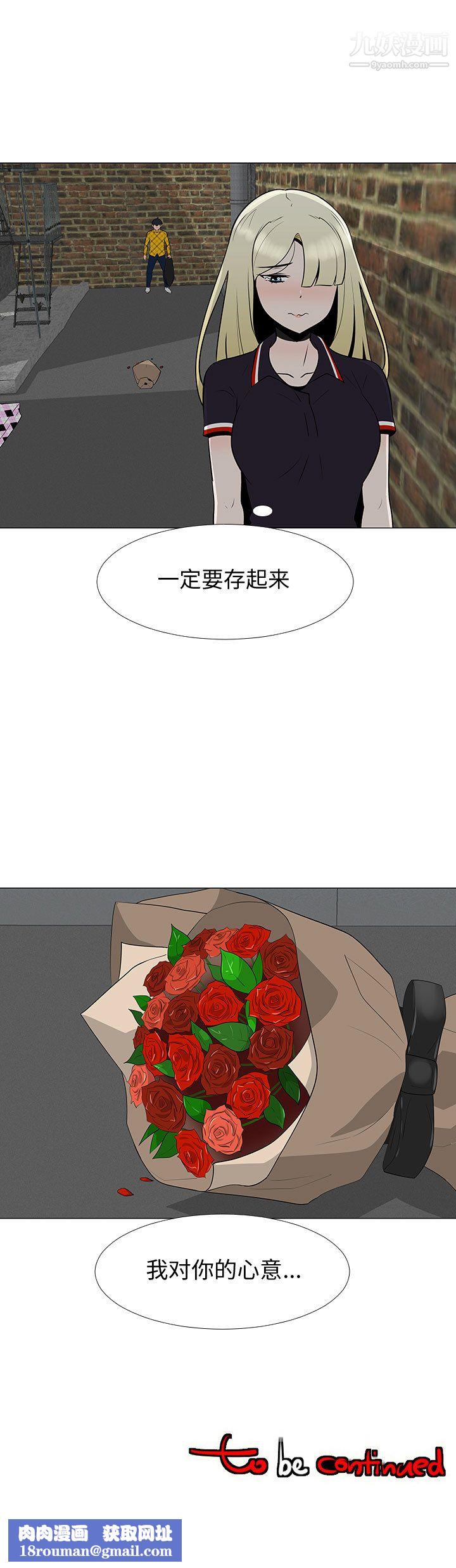 每天忍耐的男人第65话