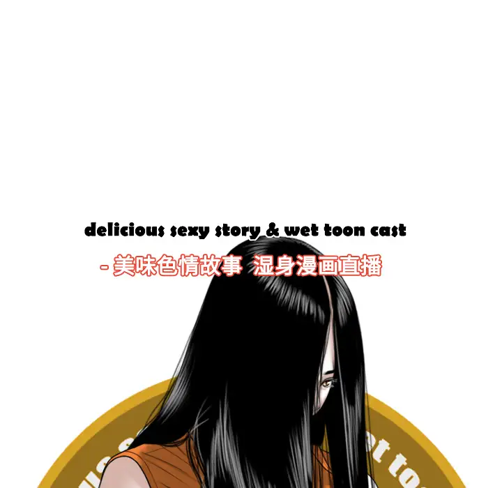 美人为馅第36话