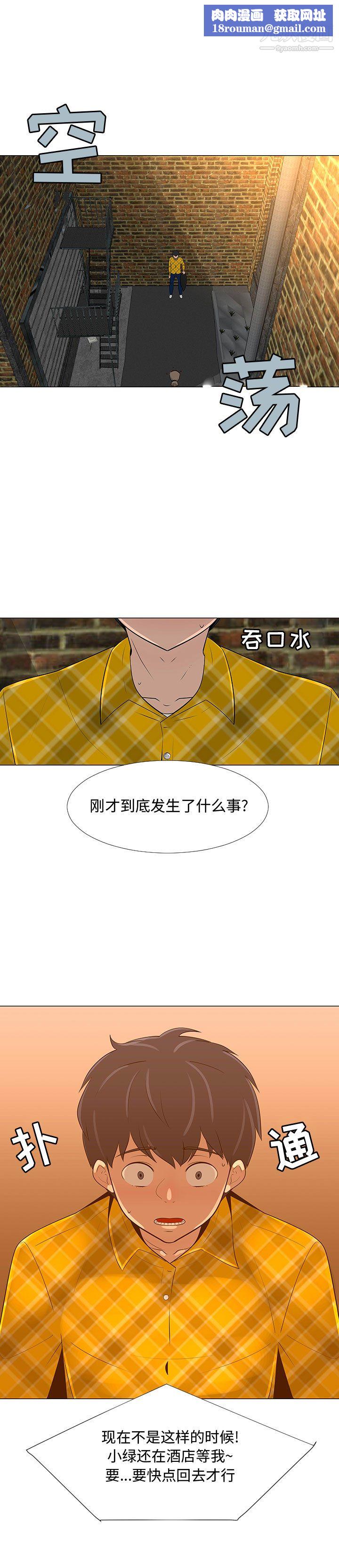 每天忍耐的男人第66话