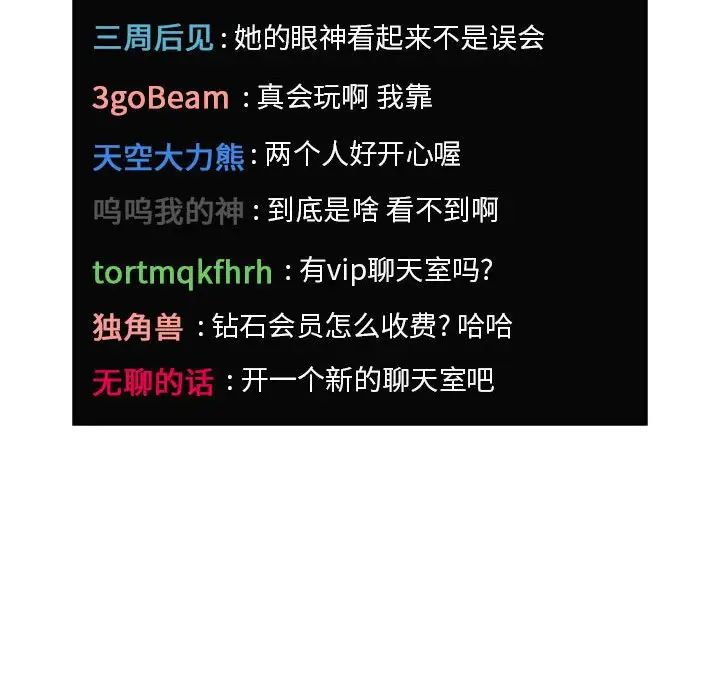 歡迎進入夢幻直播間第20话