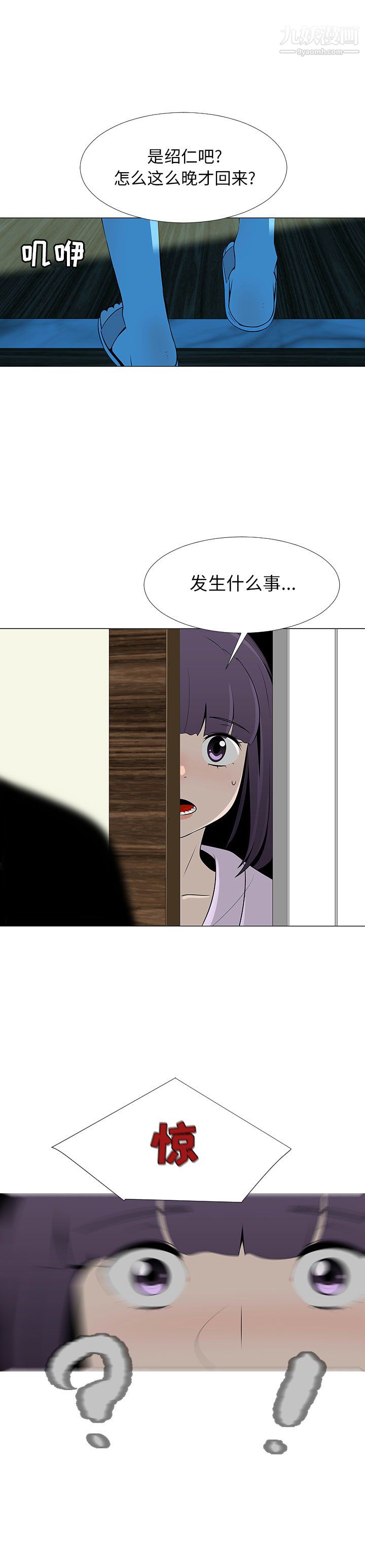 每天忍耐的男人第66话