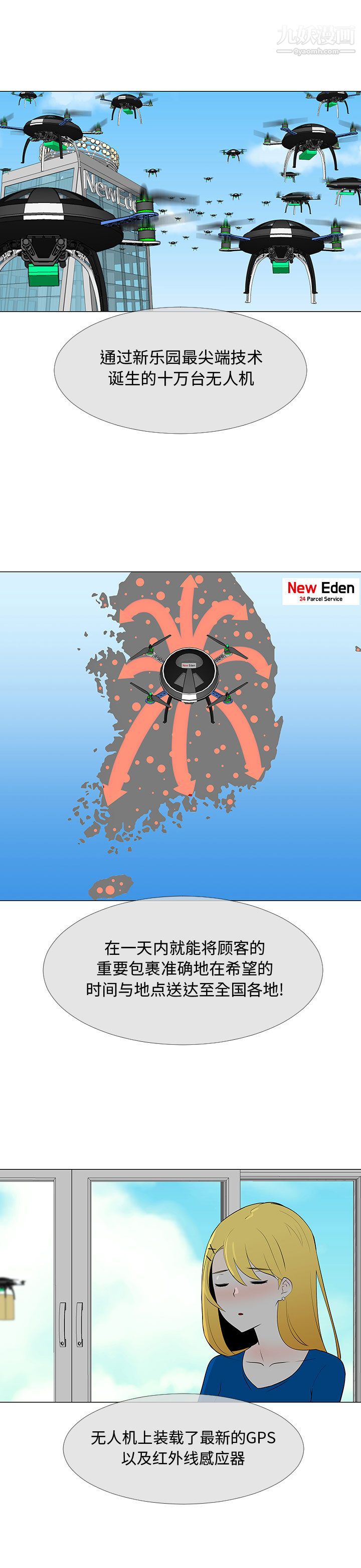 每天忍耐的男人第66話