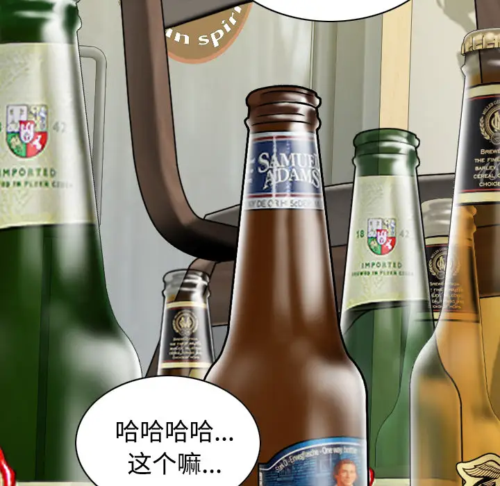 美人为馅第37话