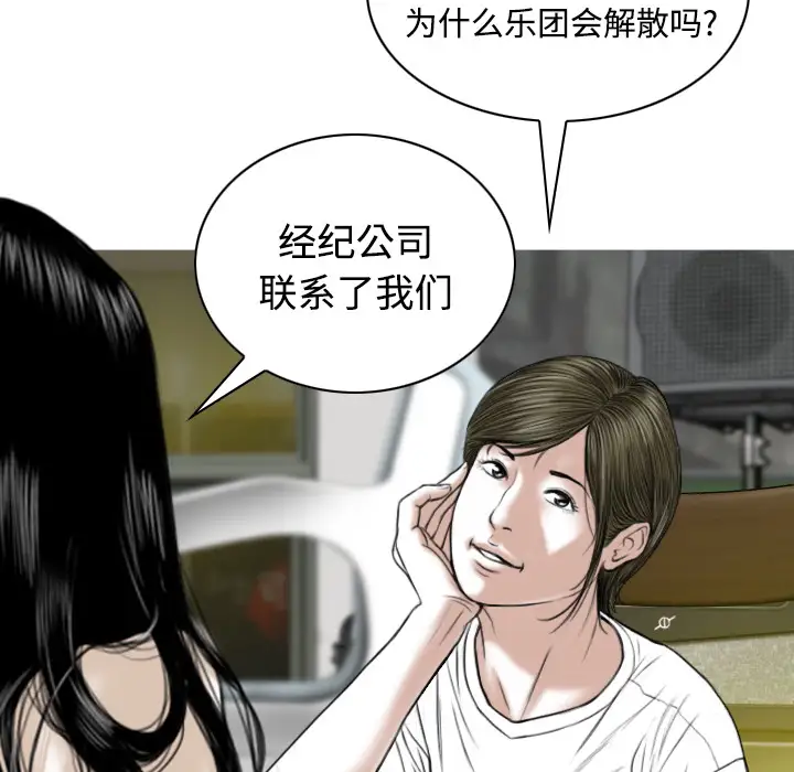 美人为馅第37话
