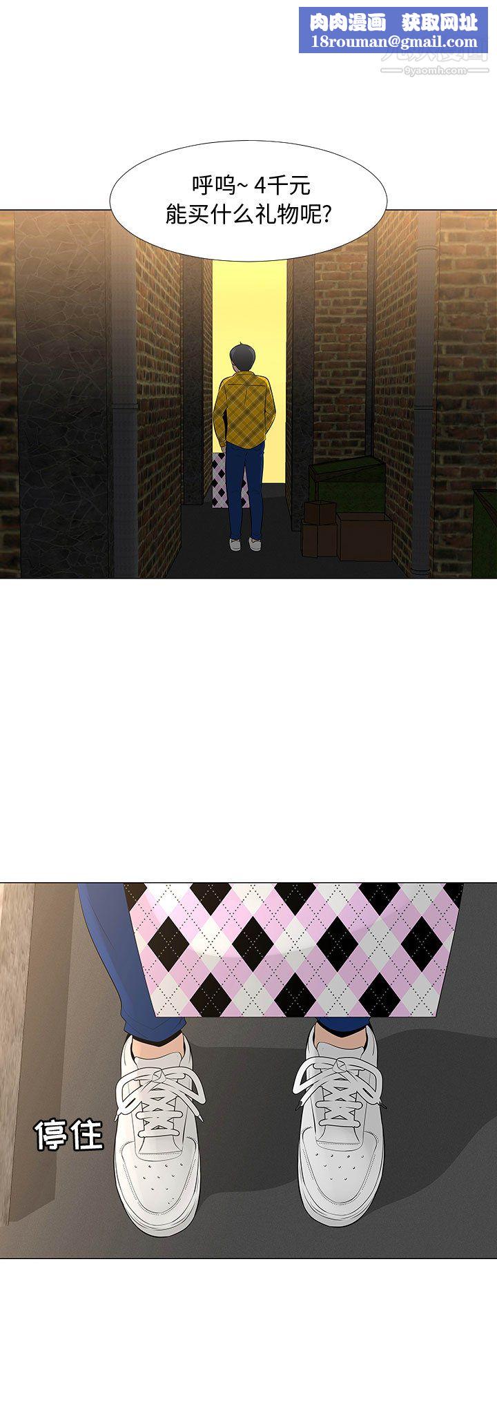 每天忍耐的男人第67话