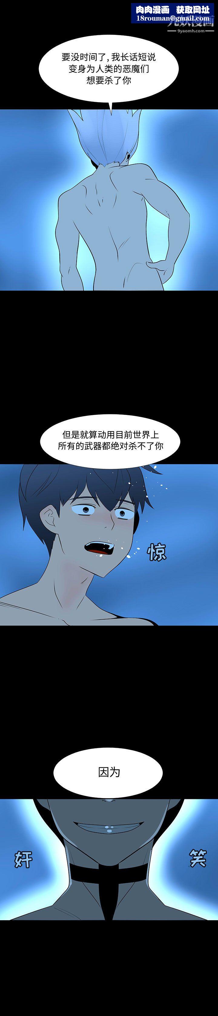 每天忍耐的男人第67话