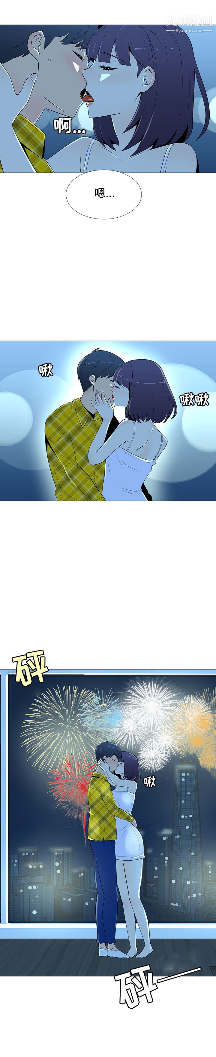 每天忍耐的男人第67话