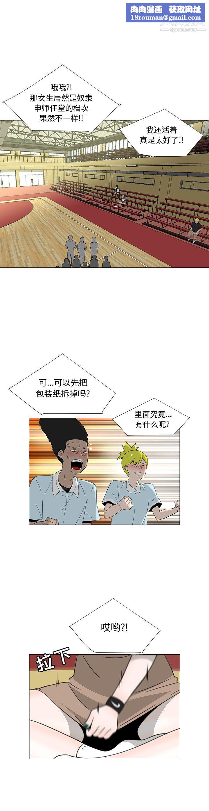 每天忍耐的男人第69话