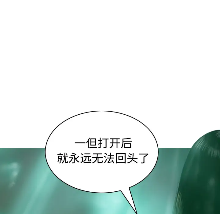 美人为馅第37话