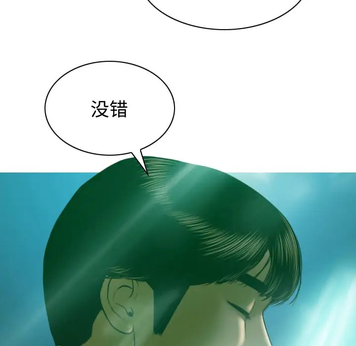 美人为馅第37话