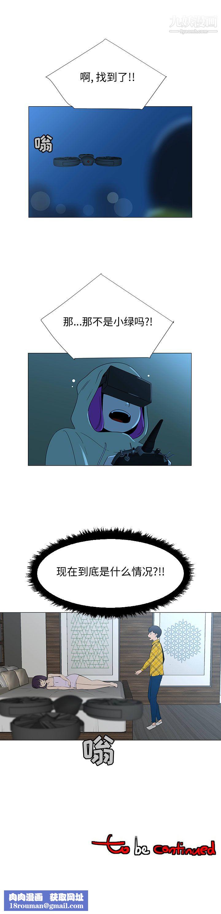 每天忍耐的男人第69话