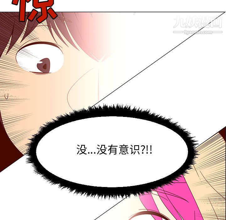 每天忍耐的男人第70话