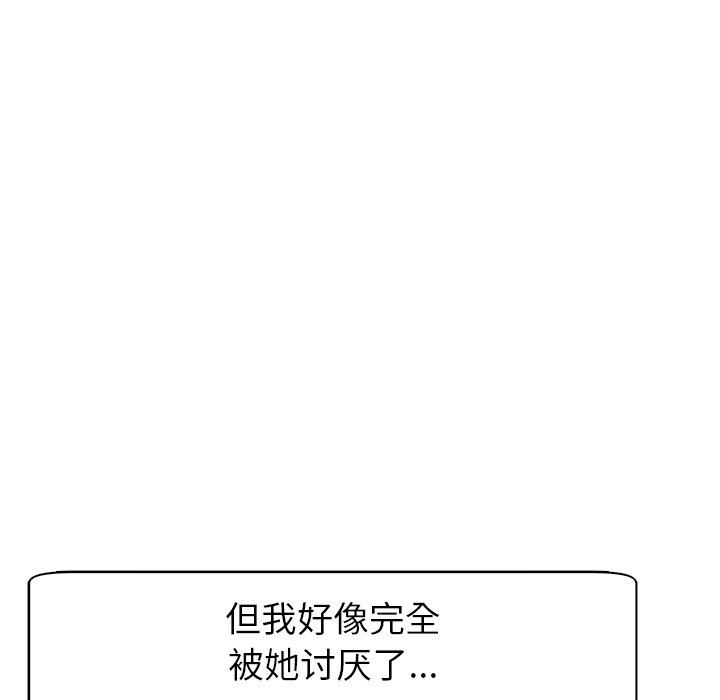 上门老爸第10话