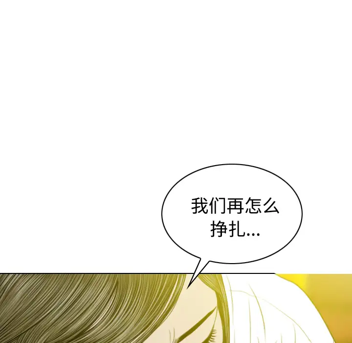 美人为馅第37话