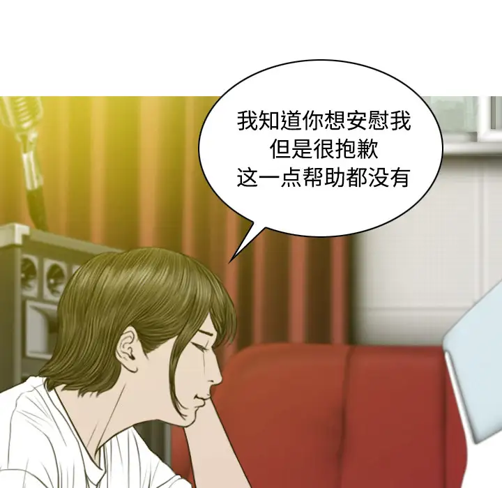 美人为馅第37话