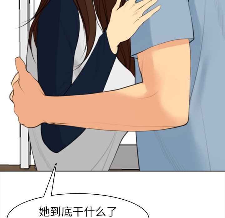 上门老爸第10话