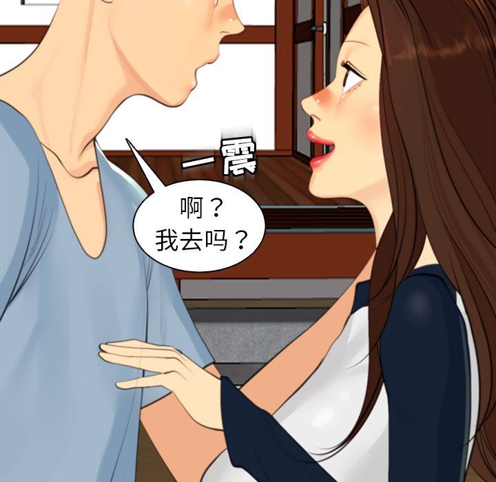 上門老爸第10話