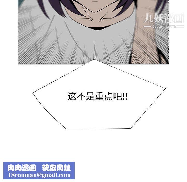 每天忍耐的男人第70话