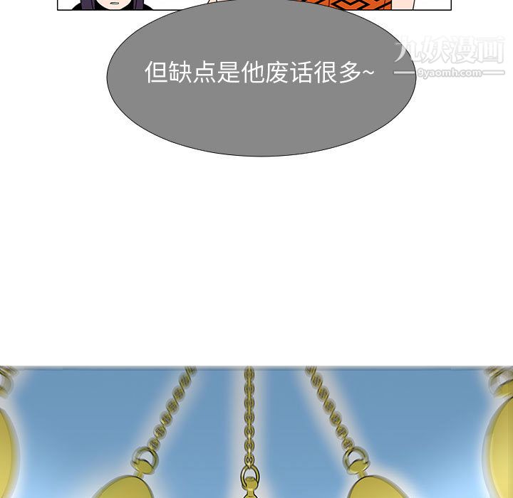 每天忍耐的男人第70话